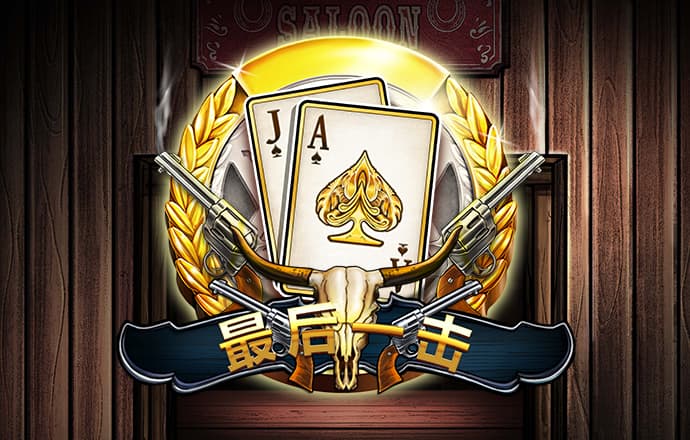 8x8小皇冠2020